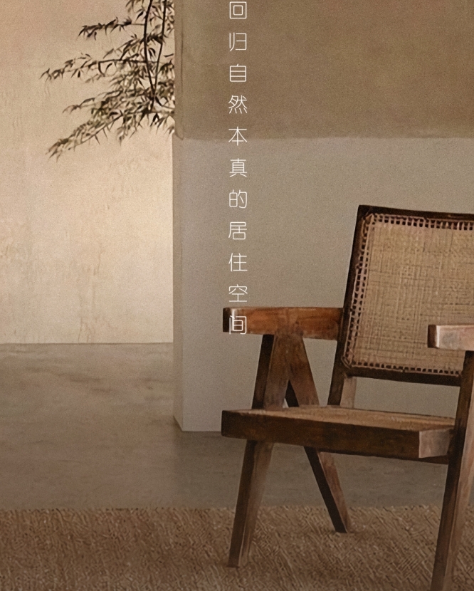 圣雅帝全屋定制·侘寂風(fēng)丨蘊(yùn)錦系列·為您提供一片寧?kù)o的避風(fēng)港
