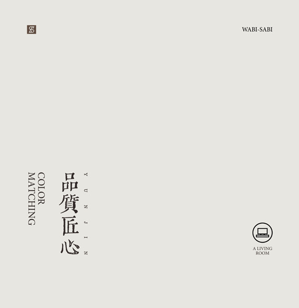 圣雅帝全屋定制·侘寂風(fēng)丨蘊(yùn)錦系列·為您提供一片寧?kù)o的避風(fēng)港