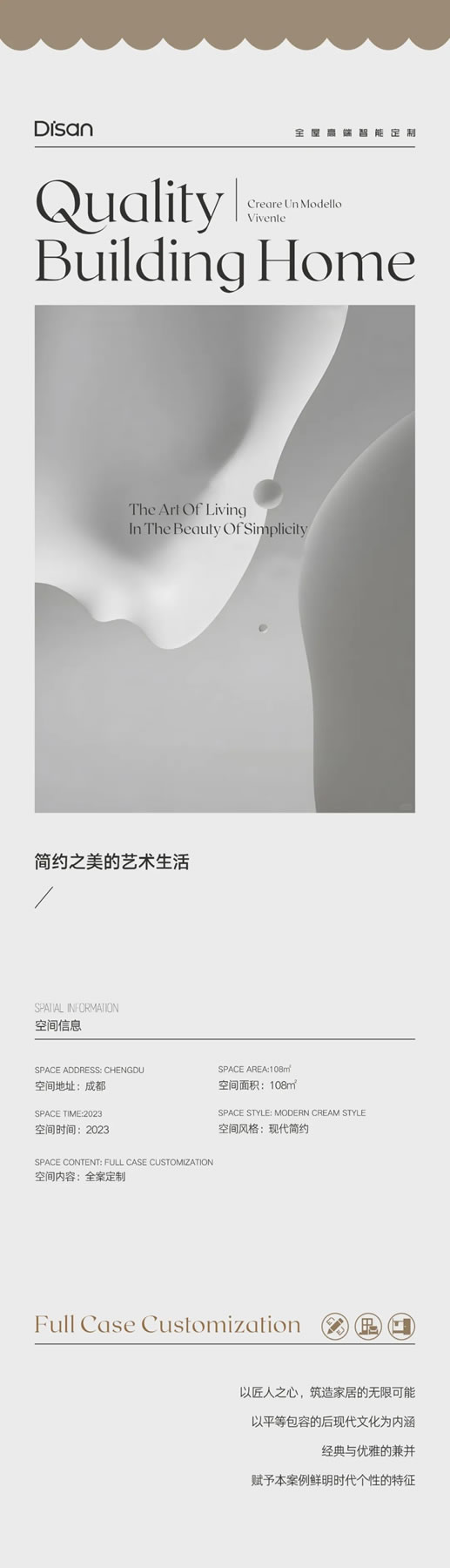DISAN鼎尚空間 | 簡約之美的藝術(shù)生活