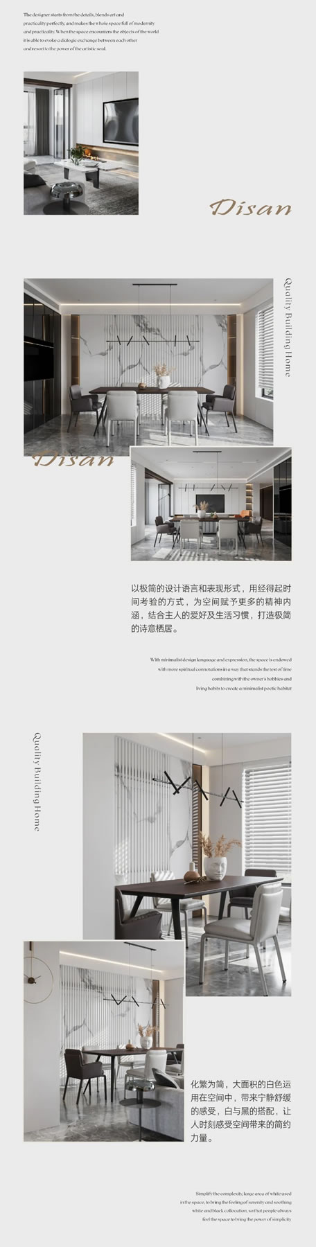 DISAN鼎尚空間 | 簡約之美的藝術(shù)生活