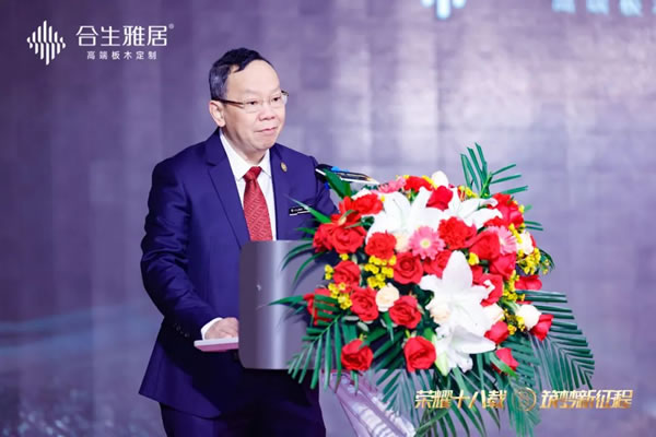 榮耀十八載 筑夢新征程 | 2024年度合生雅居經(jīng)銷商峰會(huì)圓滿成功