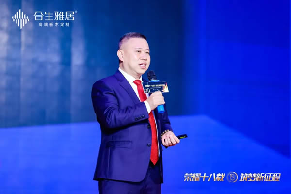 榮耀十八載 筑夢新征程 | 2024年度合生雅居經(jīng)銷商峰會(huì)圓滿成功