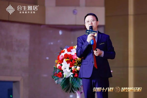 榮耀十八載 筑夢新征程 | 2024年度合生雅居經(jīng)銷商峰會(huì)圓滿成功