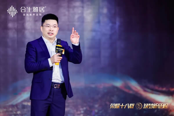 榮耀十八載 筑夢新征程 | 2024年度合生雅居經(jīng)銷商峰會(huì)圓滿成功