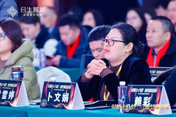 榮耀十八載 筑夢新征程 | 2024年度合生雅居經(jīng)銷商峰會(huì)圓滿成功