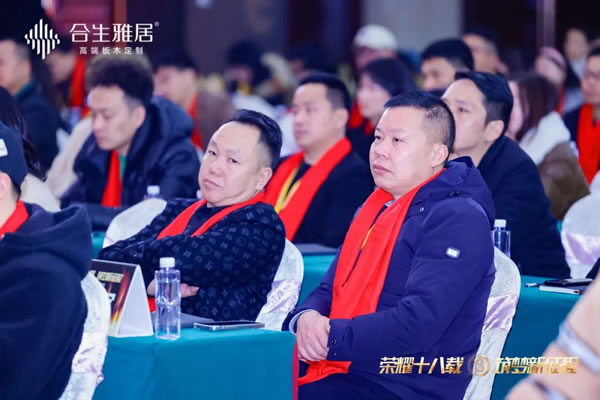 榮耀十八載 筑夢新征程 | 2024年度合生雅居經(jīng)銷商峰會(huì)圓滿成功