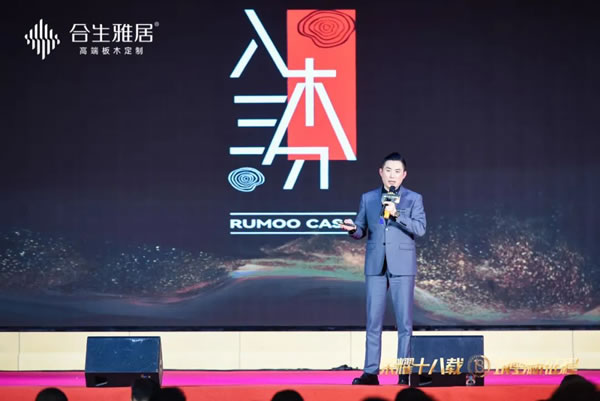 榮耀十八載 筑夢新征程 | 2024年度合生雅居經(jīng)銷商峰會(huì)圓滿成功