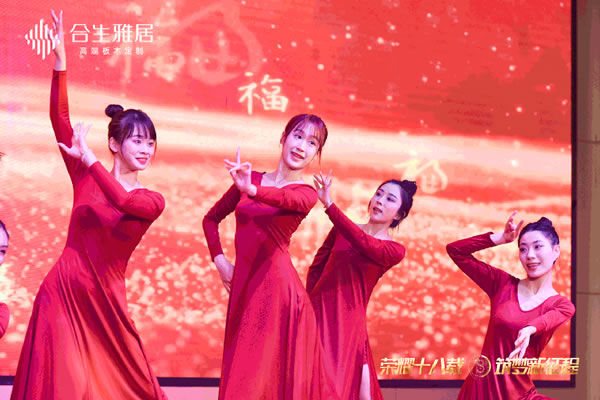 榮耀十八載 筑夢新征程 | 2024年度合生雅居經(jīng)銷商峰會(huì)圓滿成功