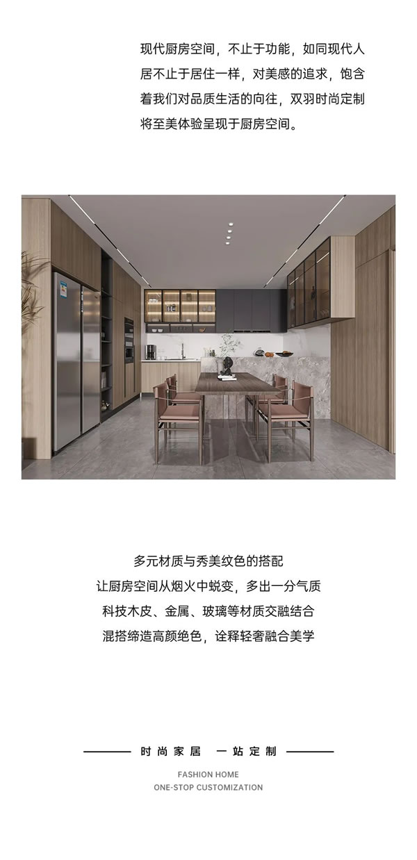 雙羽定制家丨廚房空間中的那縷幸福煙火氣