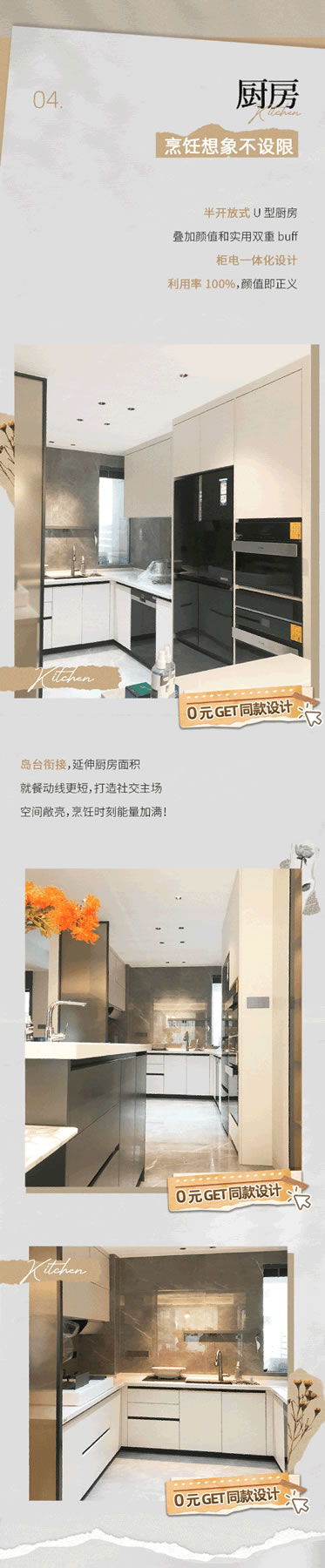 歐鉑麗全屋定制|客餐一體、時(shí)髦島臺(tái)、半開放式廚房，理工男的家也可以很精致！