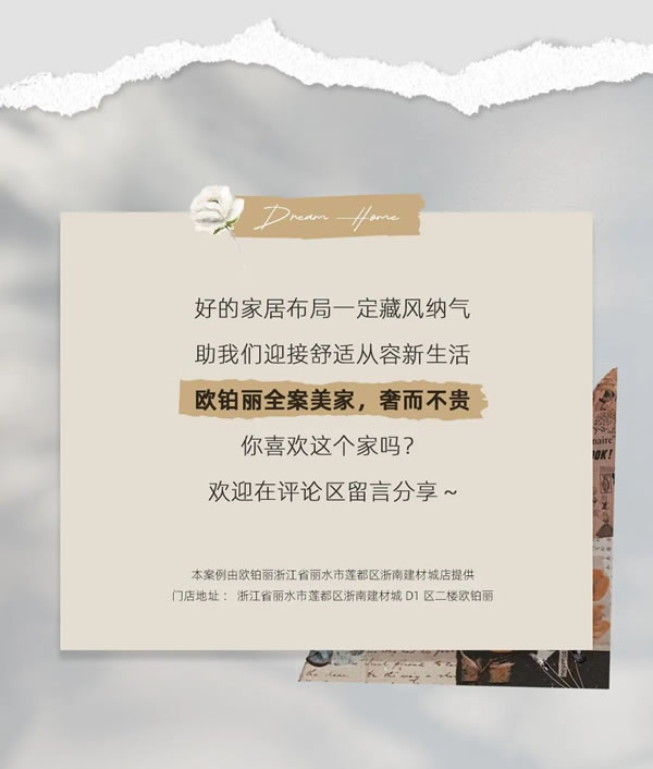 歐鉑麗全屋定制|客餐一體、時(shí)髦島臺(tái)、半開放式廚房，理工男的家也可以很精致！