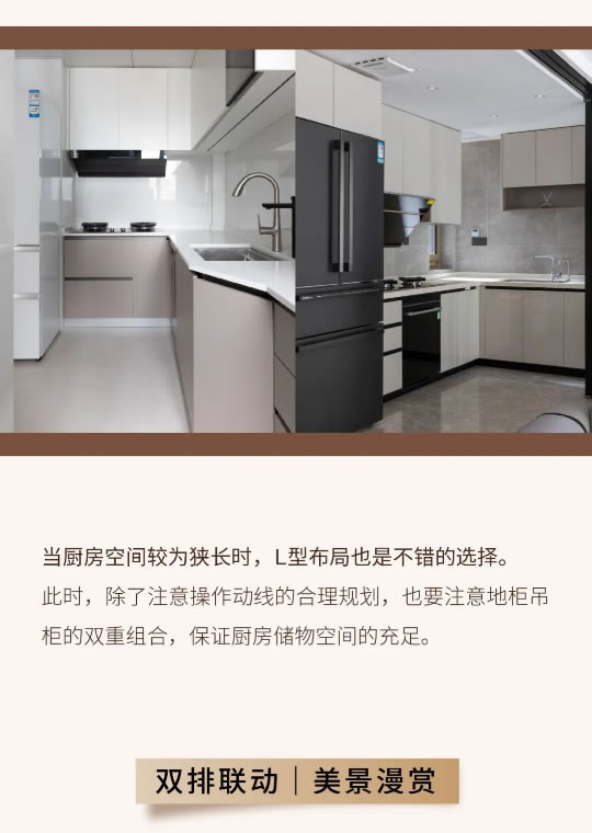 左尚明舍|節(jié)日的C位空間，非廚房莫屬