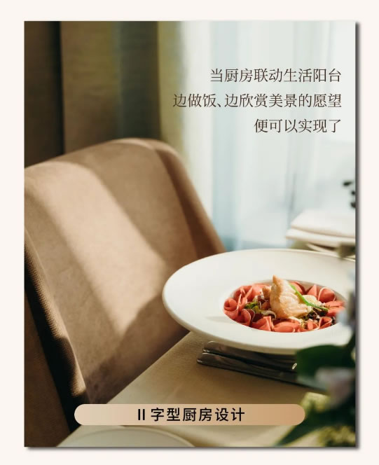 左尚明舍|節(jié)日的C位空間，非廚房莫屬