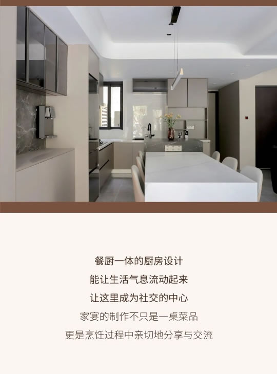 左尚明舍|節(jié)日的C位空間，非廚房莫屬