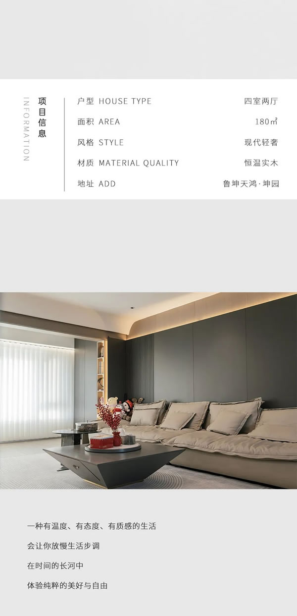好樂家全屋定制·家裝 | 坤園180現(xiàn)代輕奢
