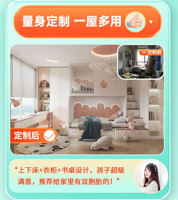 全友全屋定制|00后女生爆改96㎡老房，輕松住下一家五口，這2萬(wàn)花得太值了！