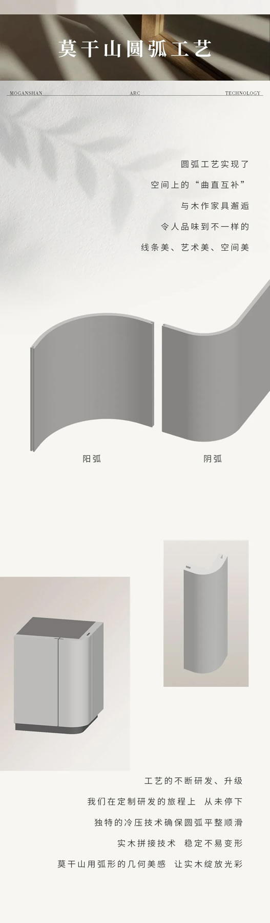 莫干山全屋定制以匠心邂逅圓弧之美，與自然和諧共生！