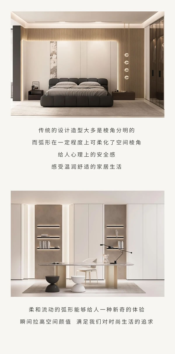 莫干山全屋定制以匠心邂逅圓弧之美，與自然和諧共生！