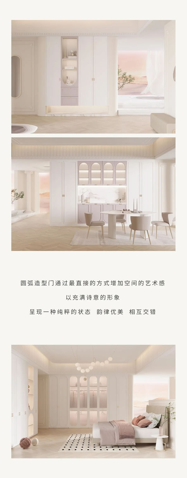 莫干山全屋定制以匠心邂逅圓弧之美，與自然和諧共生！