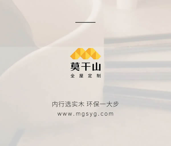 莫干山全屋定制以匠心邂逅圓弧之美，與自然和諧共生！