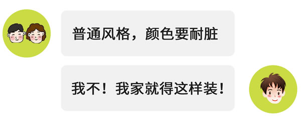 兔寶寶全屋定制|00后大膽開麥：我家就得這樣裝！