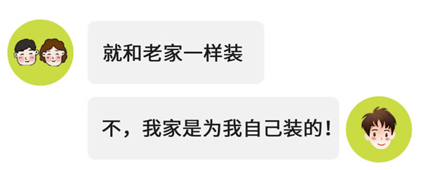 兔寶寶全屋定制|00后大膽開麥：我家就得這樣裝！