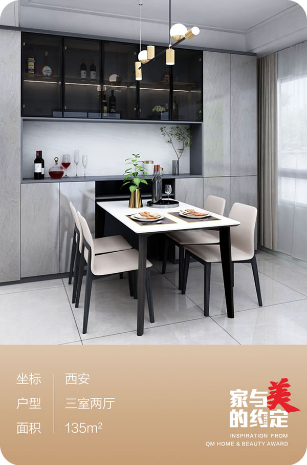 曲美家居·135m2輕奢三居｜噓！夢中情屋也就這樣了