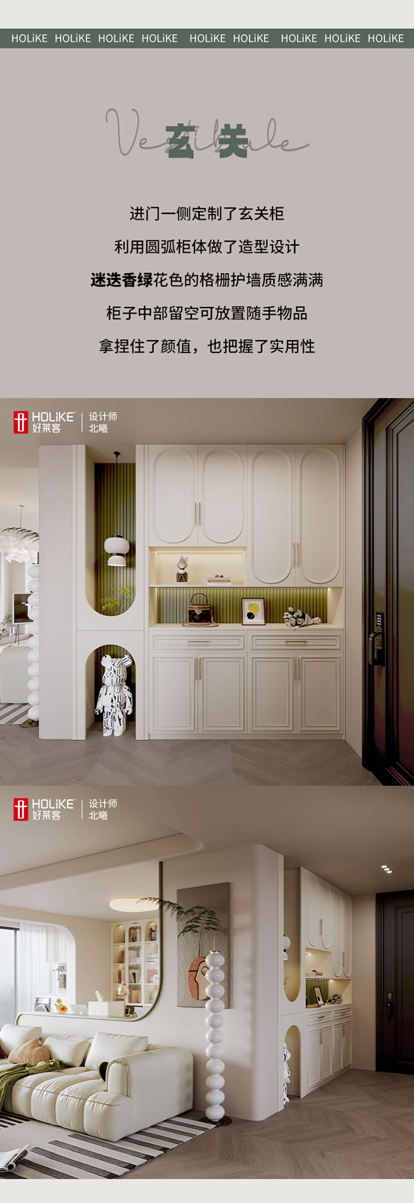 好萊客全屋定制|開放式書屋+半包圍臥室，120㎡法式奶油風(fēng)美家實(shí)用性拉滿（送潮禮）