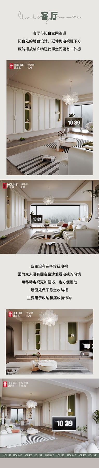 好萊客全屋定制|開放式書屋+半包圍臥室，120㎡法式奶油風(fēng)美家實(shí)用性拉滿（送潮禮）