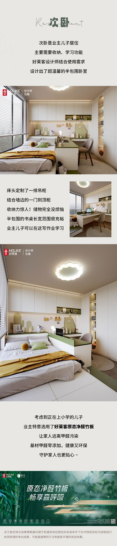 好萊客全屋定制|開放式書屋+半包圍臥室，120㎡法式奶油風(fēng)美家實(shí)用性拉滿（送潮禮）