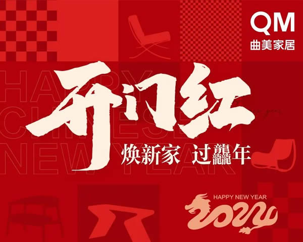 曲美家居|編輯部推薦NO9：要「簡(jiǎn)奢」，不要「簡(jiǎn)易」