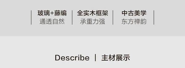 聯(lián)邦家私·一宅 | 悠然半圓茶幾，方圓之間的東方禪韻