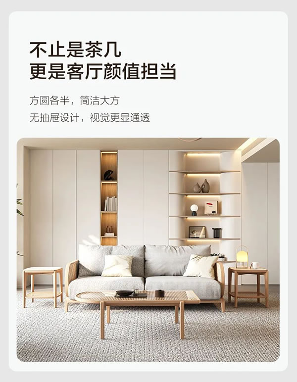 聯(lián)邦家私·一宅 | 悠然半圓茶幾，方圓之間的東方禪韻