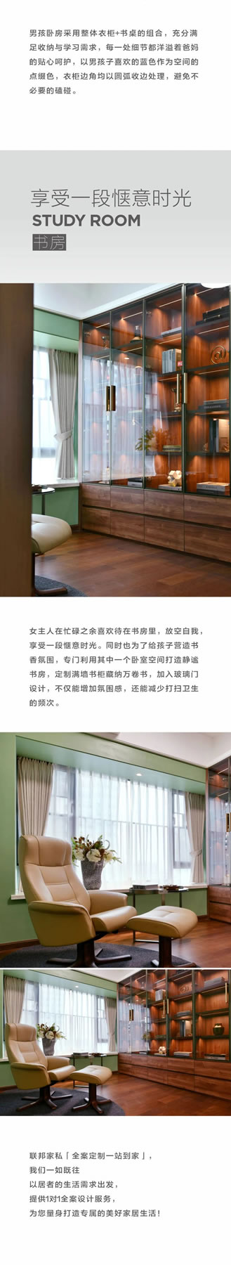 聯(lián)邦家私|143㎡奢適居所，盡顯生活儀式感