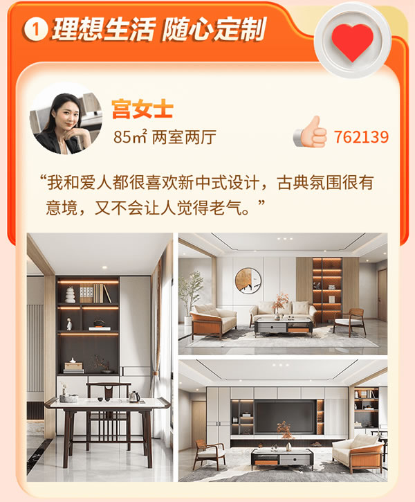 全友全屋定制|92㎡比120㎡還顯大，去客廳設(shè)計(jì)+陽臺(tái)休閑區(qū)，拿別墅都不換!