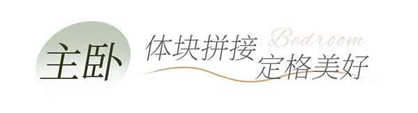 全友全屋案例丨126㎡輕法式，大膽撞色+復(fù)古元素，進(jìn)門就被驚艷！