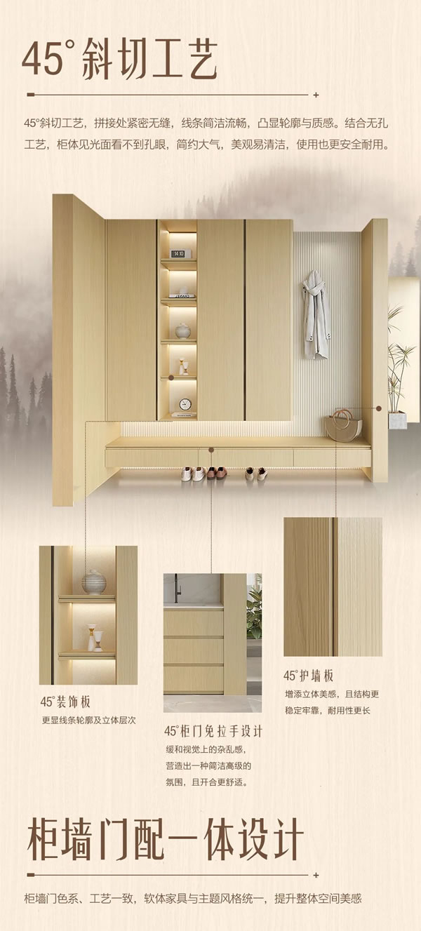勞卡整家定制2024年新品|木序系列，45°斜切工藝極簡原木風