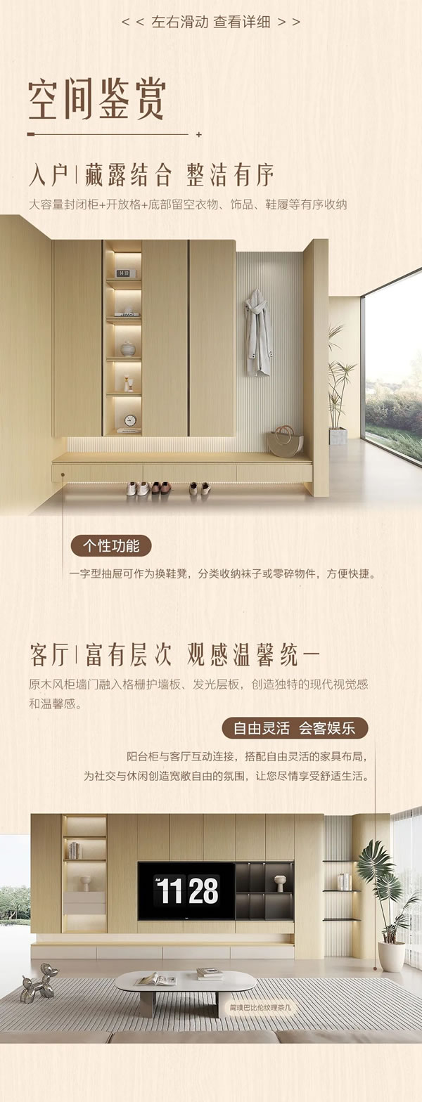 勞卡整家定制2024年新品|木序系列，45°斜切工藝極簡原木風