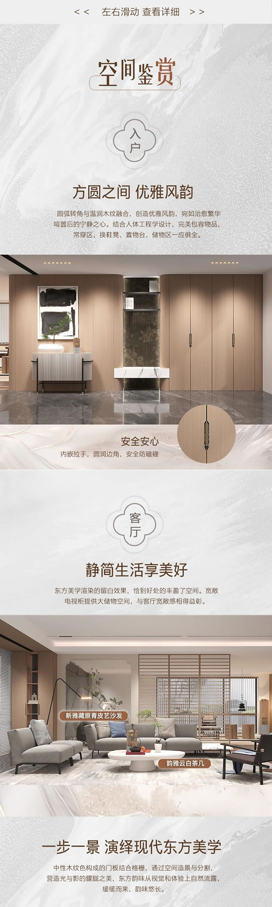 勞卡整家定制2024新品|東方海棠 ，簡潔明快新中式風(fēng)
