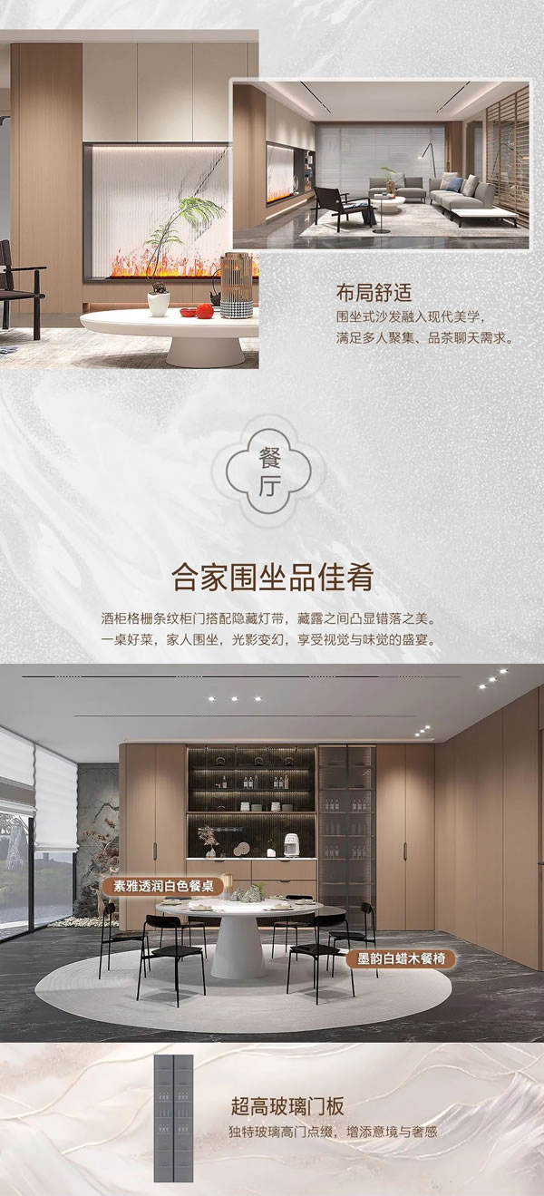 勞卡整家定制2024新品|東方海棠 ，簡潔明快新中式風(fēng)