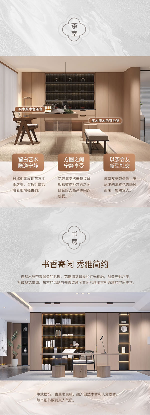 勞卡整家定制2024新品|東方海棠 ，簡潔明快新中式風(fēng)