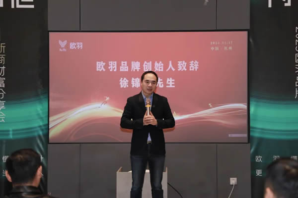 戮力同心·攜手同行 | 歐羽2024簽約儀式·開(kāi)創(chuàng)美好未來(lái)