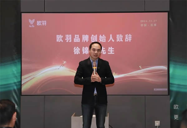 戮力同心·攜手同行 | 歐羽2024簽約儀式·開(kāi)創(chuàng)美好未來(lái)