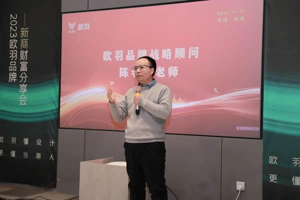 戮力同心·攜手同行 | 歐羽2024簽約儀式·開(kāi)創(chuàng)美好未來(lái)