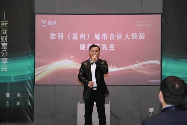 戮力同心·攜手同行 | 歐羽2024簽約儀式·開(kāi)創(chuàng)美好未來(lái)