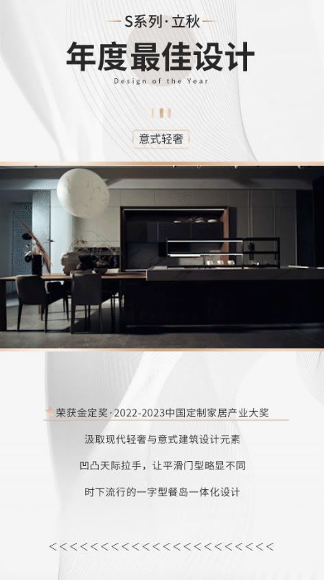 2023年度產(chǎn)品榜單（下） | 頂固整家定制最受歡迎廚柜產(chǎn)品揭曉！