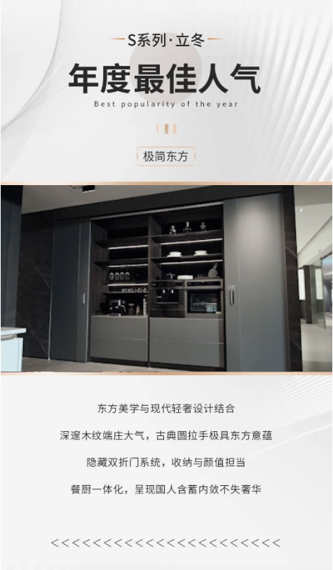 2023年度產(chǎn)品榜單（下） | 頂固整家定制最受歡迎廚柜產(chǎn)品揭曉！