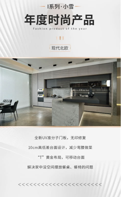 2023年度產(chǎn)品榜單（下） | 頂固整家定制最受歡迎廚柜產(chǎn)品揭曉！
