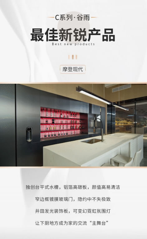 2023年度產(chǎn)品榜單（下） | 頂固整家定制最受歡迎廚柜產(chǎn)品揭曉！