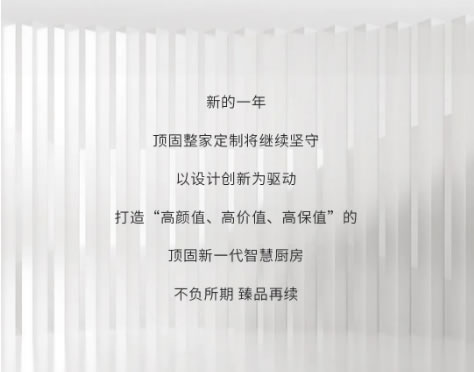 2023年度產(chǎn)品榜單（下） | 頂固整家定制最受歡迎廚柜產(chǎn)品揭曉！